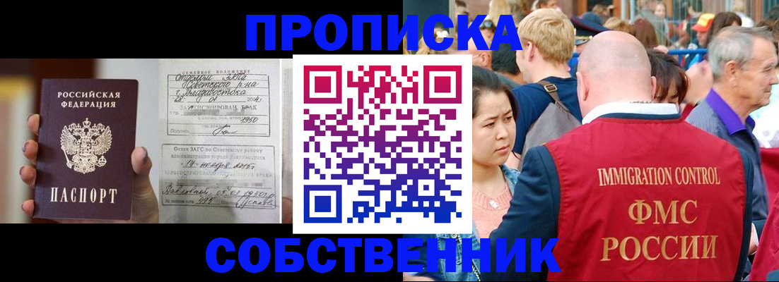 временная регистрация гарантия в Чайковском