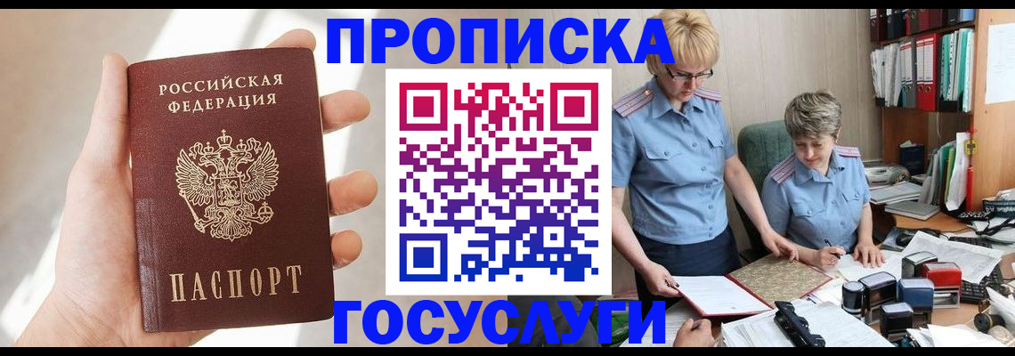 где прописаться в Чайковском