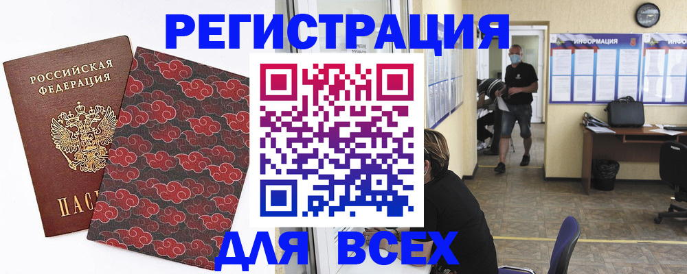 временная регистрация надежно в Чайковском
