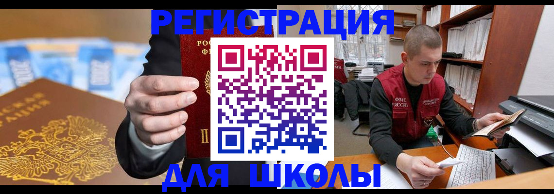 прописка в квартире в Чайковском